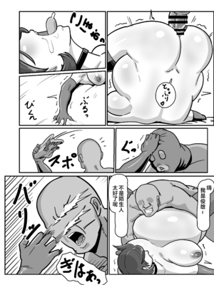 [バウンダリ (さかい)]ボテおばっ1-2+ボテおやこっ+EX_123