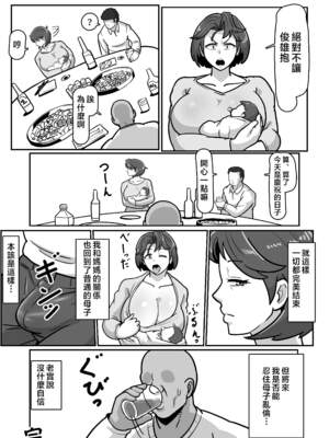 [バウンダリ (さかい)]ボテおばっ1-2+ボテおやこっ+EX_129