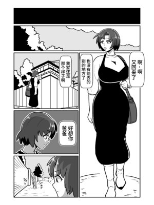 [バウンダリ (さかい)]ボテおばっ1-2+ボテおやこっ+EX_141