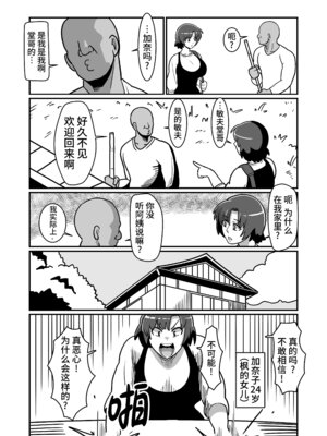 [バウンダリ (さかい)]ボテおばっ1-2+ボテおやこっ+EX_142