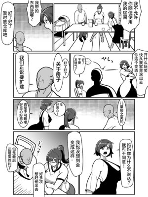 [バウンダリ (さかい)]ボテおばっ1-2+ボテおやこっ+EX_143