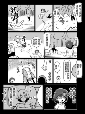 [バウンダリ (さかい)]ボテおばっ1-2+ボテおやこっ+EX_145