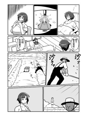 [バウンダリ (さかい)]ボテおばっ1-2+ボテおやこっ+EX_148