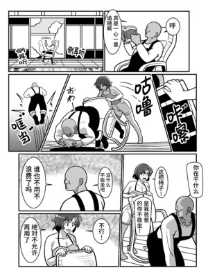 [バウンダリ (さかい)]ボテおばっ1-2+ボテおやこっ+EX_150