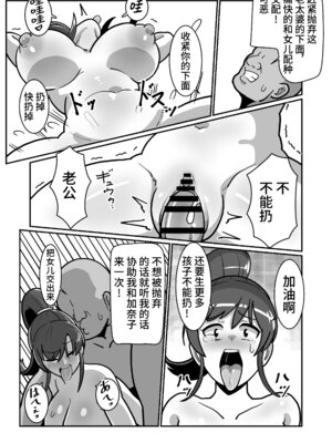 [バウンダリ (さかい)]ボテおばっ1-2+ボテおやこっ+EX_158