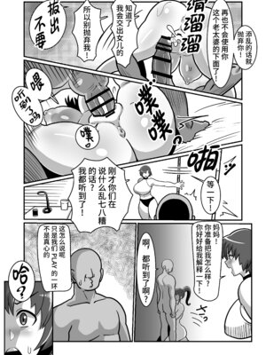 [バウンダリ (さかい)]ボテおばっ1-2+ボテおやこっ+EX_160