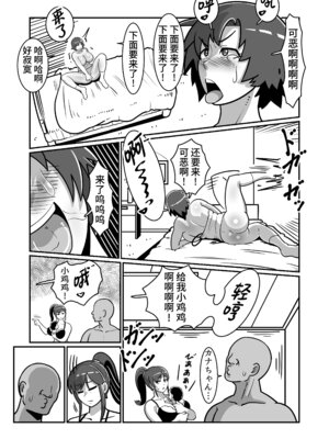 [バウンダリ (さかい)]ボテおばっ1-2+ボテおやこっ+EX_162