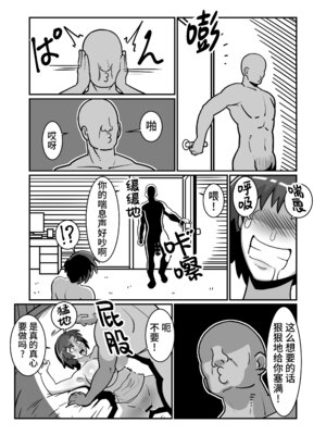 [バウンダリ (さかい)]ボテおばっ1-2+ボテおやこっ+EX_163