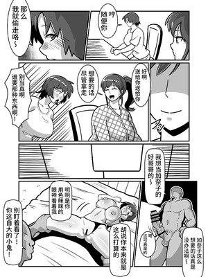 [バウンダリ (さかい)]ボテおばっ1-2+ボテおやこっ+EX_173