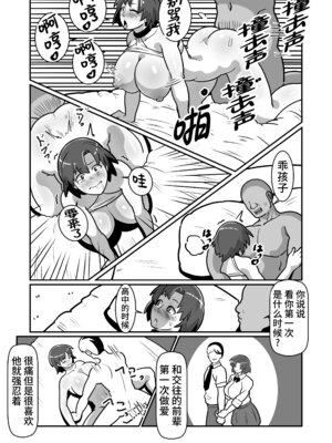 [バウンダリ (さかい)]ボテおばっ1-2+ボテおやこっ+EX_175