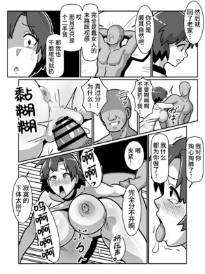 [バウンダリ (さかい)]ボテおばっ1-2+ボテおやこっ+EX_177