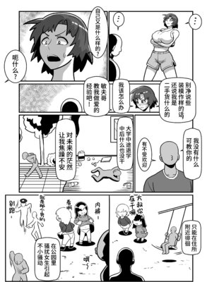 [バウンダリ (さかい)]ボテおばっ1-2+ボテおやこっ+EX_181