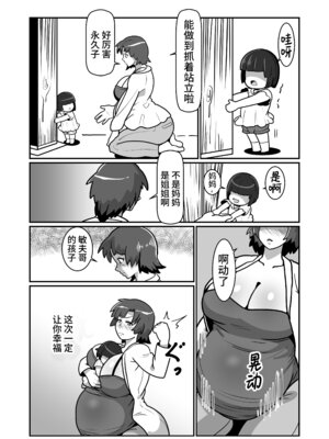 [バウンダリ (さかい)]ボテおばっ1-2+ボテおやこっ+EX_188