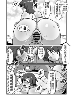 [バウンダリ (さかい)]ボテおばっ1-2+ボテおやこっ+EX_202