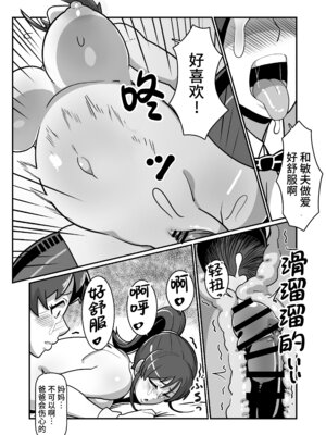 [バウンダリ (さかい)]ボテおばっ1-2+ボテおやこっ+EX_213