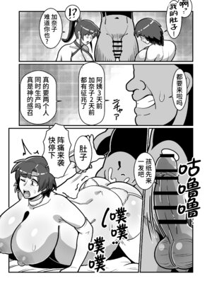 [バウンダリ (さかい)]ボテおばっ1-2+ボテおやこっ+EX_222