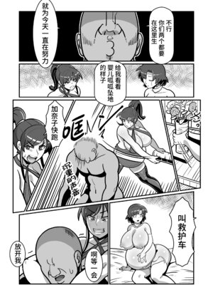 [バウンダリ (さかい)]ボテおばっ1-2+ボテおやこっ+EX_224