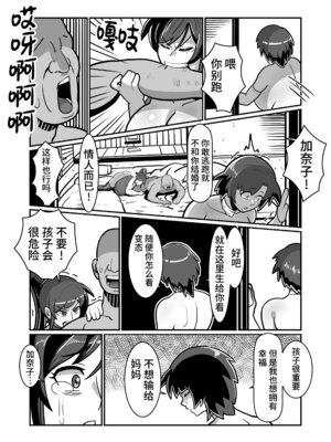 [バウンダリ (さかい)]ボテおばっ1-2+ボテおやこっ+EX_225