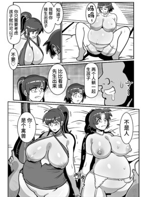 [バウンダリ (さかい)]ボテおばっ1-2+ボテおやこっ+EX_226