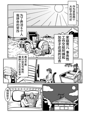 [バウンダリ (さかい)]ボテおばっ1-2+ボテおやこっ+EX_233