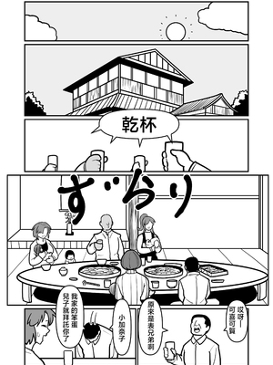 [バウンダリ (さかい)]ボテおばっ1-2+ボテおやこっ+EX_242