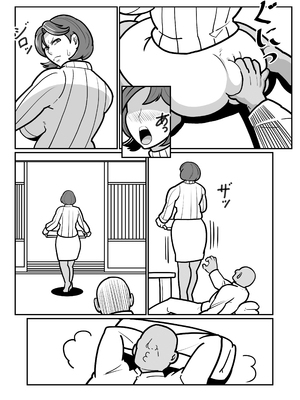 [バウンダリ (さかい)]ボテおばっ1-2+ボテおやこっ+EX_246