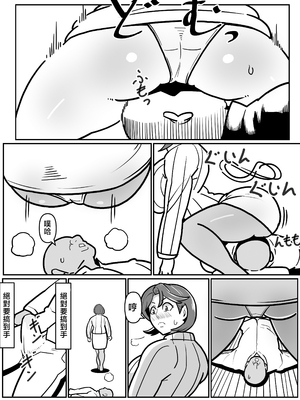 [バウンダリ (さかい)]ボテおばっ1-2+ボテおやこっ+EX_249