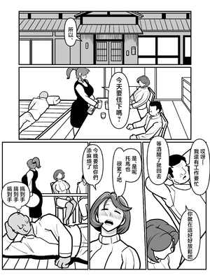 [バウンダリ (さかい)]ボテおばっ1-2+ボテおやこっ+EX_250