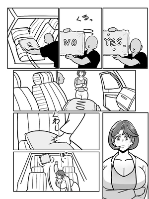 [バウンダリ (さかい)]ボテおばっ1-2+ボテおやこっ+EX_255