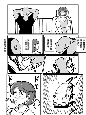 [バウンダリ (さかい)]ボテおばっ1-2+ボテおやこっ+EX_257