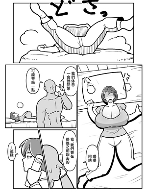 [バウンダリ (さかい)]ボテおばっ1-2+ボテおやこっ+EX_259