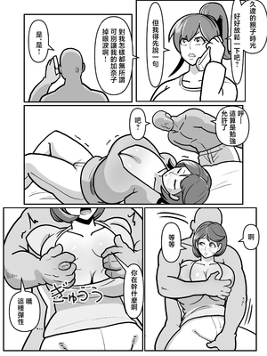 [バウンダリ (さかい)]ボテおばっ1-2+ボテおやこっ+EX_260