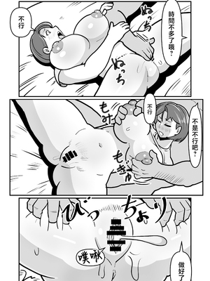 [バウンダリ (さかい)]ボテおばっ1-2+ボテおやこっ+EX_263