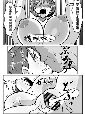 [バウンダリ (さかい)]ボテおばっ1-2+ボテおやこっ+EX_278