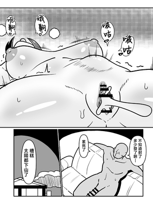 [バウンダリ (さかい)]ボテおばっ1-2+ボテおやこっ+EX_288