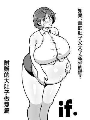 [バウンダリ (さかい)]ボテおばっ1-2+ボテおやこっ+EX_291