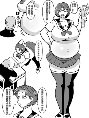 [バウンダリ (さかい)]ボテおばっ1-2+ボテおやこっ+EX_300