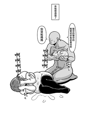 [バウンダリ (さかい)]ボテおばっ1-2+ボテおやこっ+EX_308