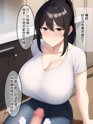 被女兒男友持續侵犯美母人妻_1000079749