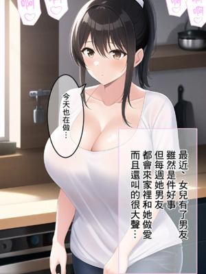 被女兒男友持續侵犯美母人妻_1000079744