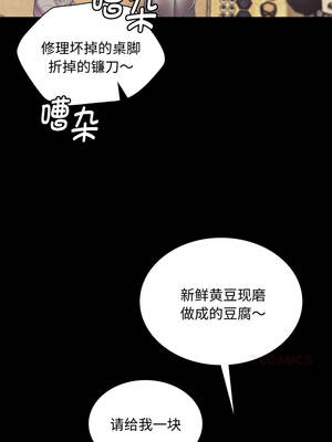 小姐 104-105話_104_04_jfyk