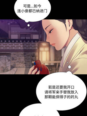 小姐 104-105話_104_15_ukvl