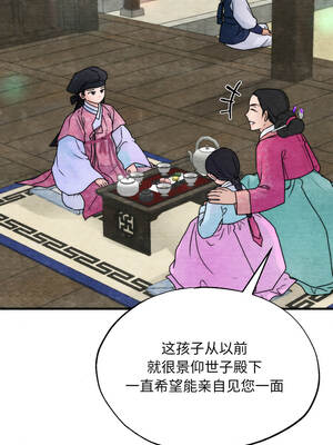 狂眼 96-97话_96_01_wemx