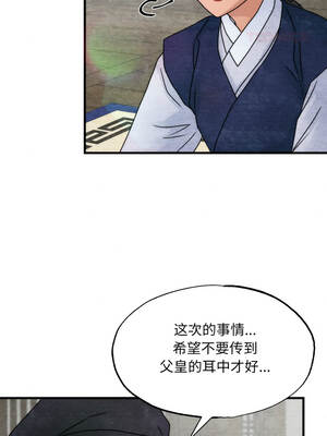 狂眼 96-97话_96_03_tpni