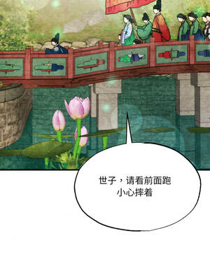 狂眼 96-97话_97_11_qqnk