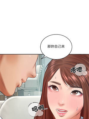 財閥家的女婿 63-64話_63_01_iesq