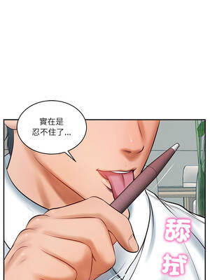 財閥家的女婿 63-64話_63_07_uuyb