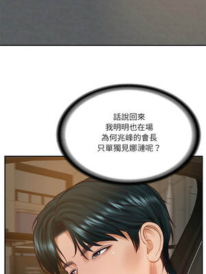 財閥家的女婿 63-64話_64_02_hquk