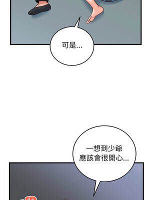 少爺的替身 35-36話_35_04_tdlo