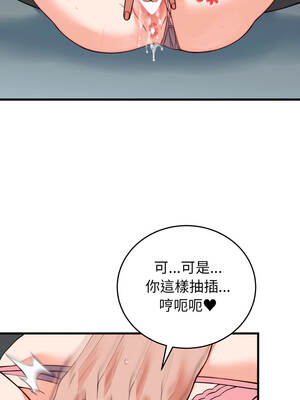 少爺的替身 35-36話_35_07_qsjq